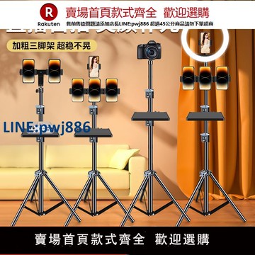 【公司貨 超低價】加厚加粗碳素鋼】雙機位手機直播專用支架帶補光燈戶外主播落地式設備全套三腳架可伸縮多功能抖音拍照拍視頻