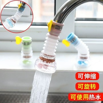 🔥臺灣好物🔥防濺水龍頭萬能噴頭廚房延伸過濾器可旋轉凈水節能水龍頭麵膜碗通 KSYP