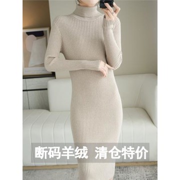 品牌高級感羊絨針織連衣裙女長款秋冬修身羊毛打底毛衣裙配大衣