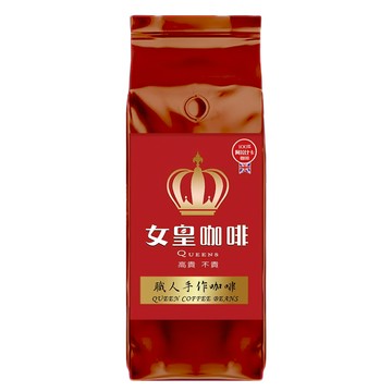 女皇咖啡 藍曼巴咖啡 阿拉比卡 454g 單向排氣閥包裝 保鮮封存 德國烘焙機 原廠烘焙曲線 口感溫順  咖啡豆(無研磨)  1包