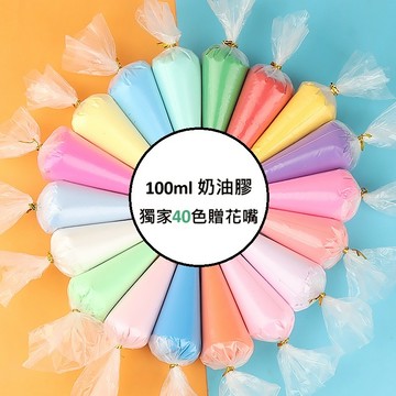 可統編【台灣24H出貨】100g袋裝仿真奶油膠 花嘴 環保 好擠 仿真奶油膠 100克 手工diy材料 100克奶油膠