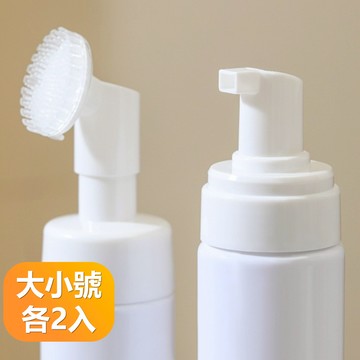 【晴安居】矽膠刷頭慕斯分裝瓶 洗臉起泡潔面瓶 可拆洗按摩起泡神器-大小號各2入