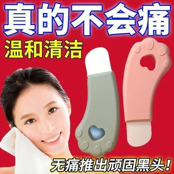 桃園出貨✨手動黑頭鏟子臉部清潔神器粉刺緊緻美容工具刮板毛囊毛孔面部皮機