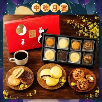 預購-【紅豆食府】8入望月禮盒，共2盒