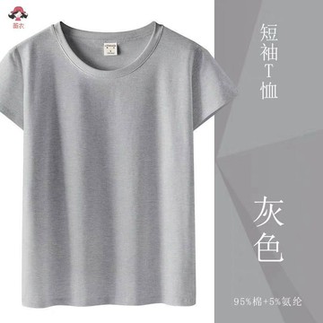 薇衣//素色t恤 上衣女 短袖t恤 基礎t恤 灰色透氣短袖t恤女夏半袖體恤打底衫修身圓領淨版單件基礎款上衣長袖睡衣女生