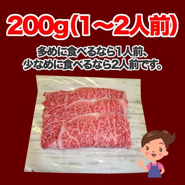 松阪牛ローススライスA4等級（しゃぶしゃぶ・すき焼き用）＜200g＞ 松阪牛 三重県産 ブランド牛 雌牛 黒毛和牛 しゃぶしゃぶ すき焼き 焼きしゃぶ