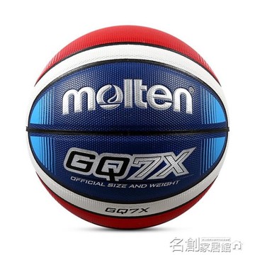 籃球 molten摩騰花球街頭籃球7號6號5號學生水泥地耐磨藍球魔騰 名創家居