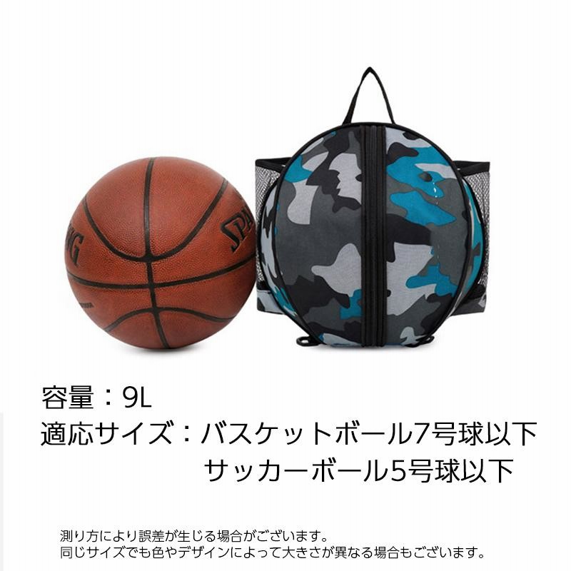 7号ボール 販売 収納 バッグ