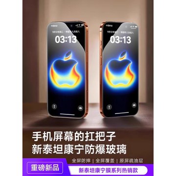 【進口AR康寧膜】能適適用蘋果17promax鋼化膜新款iphone16pro手機膜全屏包邊17air防摔防爆16plus護眼高清A