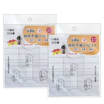 小閨祕 無所不掛小勾3入x2組