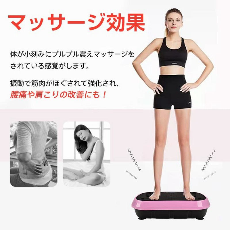 振動マシン フィットネス バランス ブルブル 体幹 健康