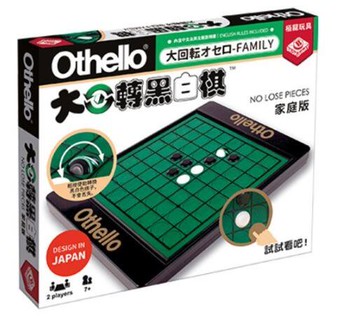 大迴轉黑白棋 家庭版 OTHELLO NO LOOSE Family 繁體中文版 高雄龐奇桌遊 桌上遊戲專賣 栢龍