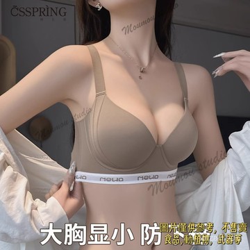 大胸顯小胸內衣女士超薄款收副乳調整型上託無痕夏季文胸罩大碼無痕束胸 平胸內衣 自然降杯 隱形貼閤寬肩帶 舒適抹胸