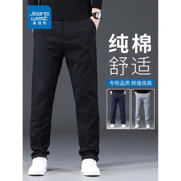 真維斯2026新款休閑褲男士秋冬季寬松直筒加絨純棉西褲長褲子男款