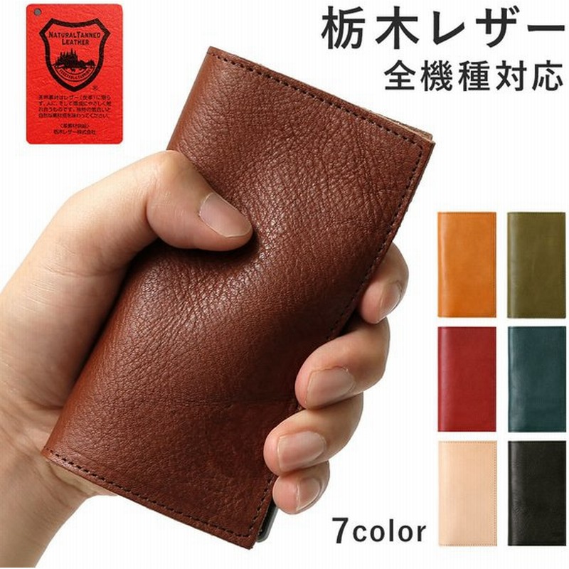 Iphone5s ケース Iphone5 ケース 手帳型 栃木レザー スマホケース ブランド おしゃれ 本革 Iphoneケース アイフォン5 アイフォン5s カバー 日本製 ベルトなし 通販 Lineポイント最大get Lineショッピング