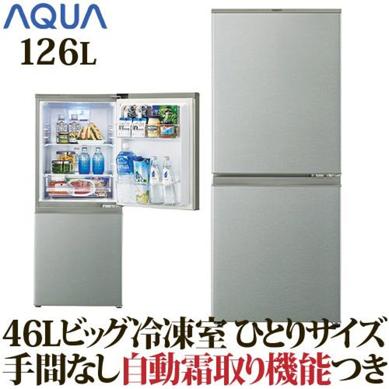 エコスタイルAQUA 生活家電2点セット 冷蔵庫 洗濯機 2020年 新生活 d1621