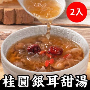【朱記餡餅粥】 桂圓銀耳甜湯 2入/袋