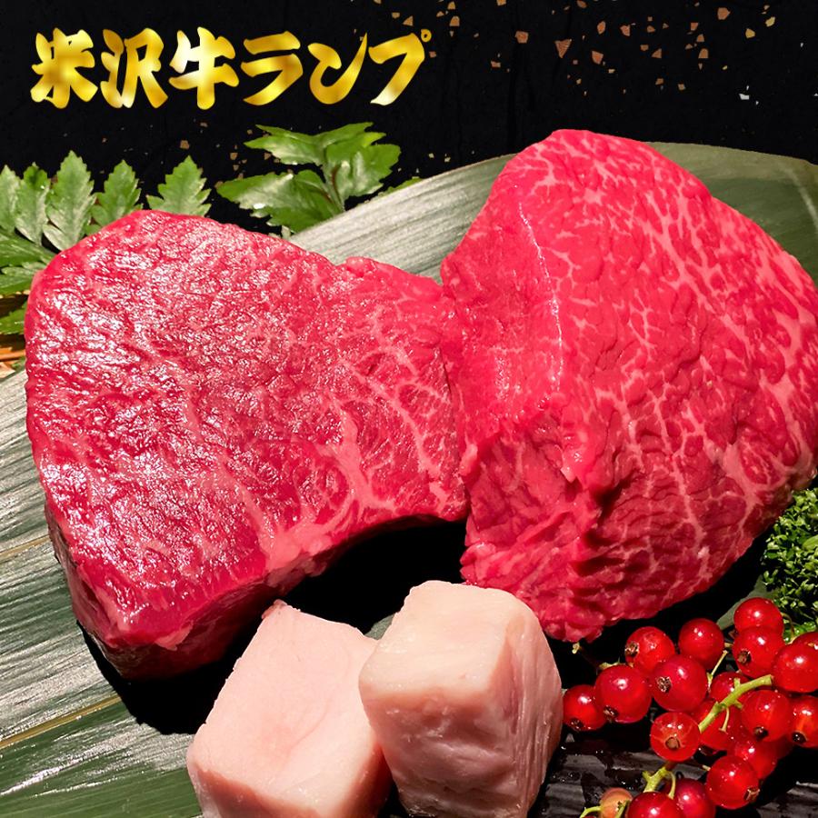 ギフト プレゼント 米沢牛ランプ 150g×2枚セット 米沢牛 ギフト おすすめ 日本三大和牛 送料無料