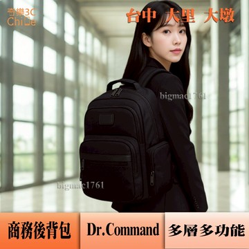 16吋筆電後背包 商務通勤差旅包 防潑水 防撞 多夾層收納