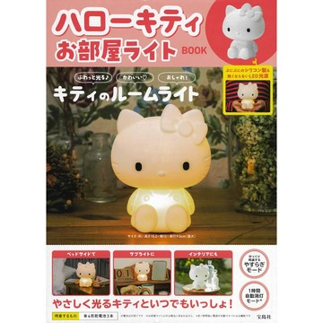[TP小屋] (全新有貨) Hello Kitty 凱蒂貓 お部屋ライトBOOK 附錄型特刊本 造型夜燈 三麗鷗 日文書
