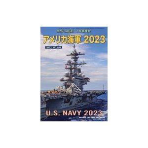 中古ミリタリー雑誌 アメリカ海軍 2023