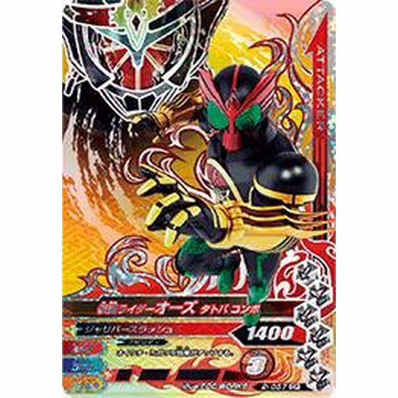 ガンバライジング2弾 2 057仮面ライダーオーズ タトバ コンボ Cp 中古品 通販 Lineポイント最大get Lineショッピング