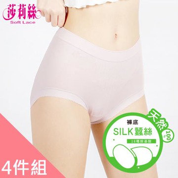 【莎莉絲】莫代爾微塑提臀蠶絲褲底內褲(4件組)