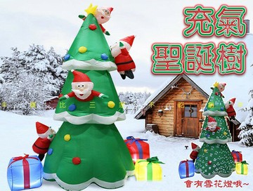 充氣聖誕樹 充氣薑餅人 聖誕樹氣球 禮品盒 氣模擺件 飯店大廳 耶誕城 雪人 聖誕晚餐 教會 站立氣球造型佈置 爬樹 節