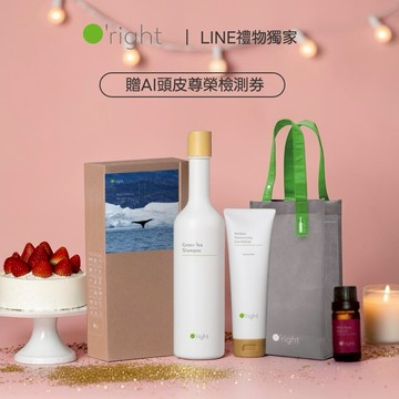 給最棒的雙子座🥳快速出貨【O'right歐萊德】永續洗髮護髮禮盒 (茶樹洗髮+竹萃護髮) 生日禮物