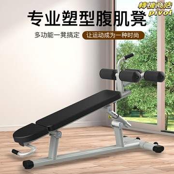 【商用加厚】腹肌板 健身凳 仰臥起坐板 啞鈴凳 多功能訓練凳 可調節角度 防滑坐墊 健身房私教工作室專用