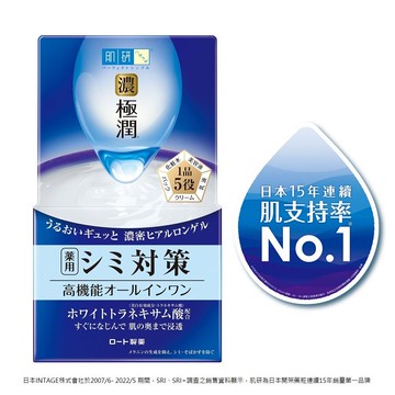 肌研極潤完美多效美白凝露100g