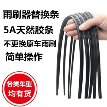 通用無骨雨刷膠條汽車雨颳膠條原廠替換雨颳片原裝前後雨/颳器膠條 音雨刷 軟骨 雨刷 靜音 無骨 前擋 新款 安靜xrv