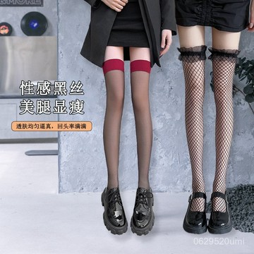 臺中出貨-商超品質】長筒黑絲襪女性感超薄款白色過膝高筒大腿黑色半截純慾蕾絲網襪子 UBQY