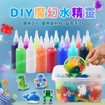 台灣現貨🧸DIY魔幻水精靈 兒童diy diy玩具 水精靈玩具 水精靈 水寶寶 水晶寶寶 手作玩具 水寶寶 美勞