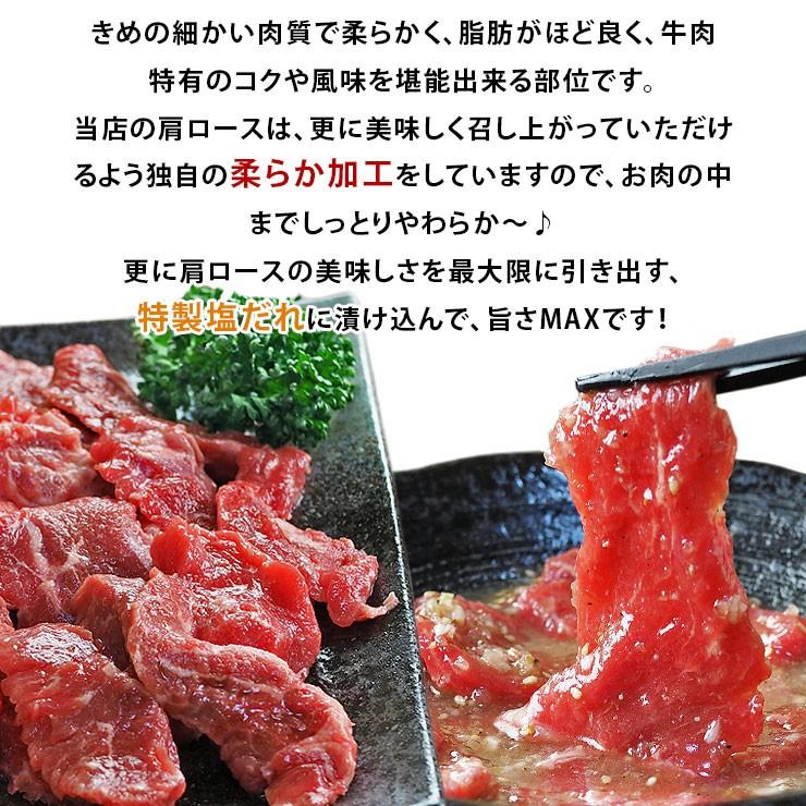 焼肉 牛肩ロース やわらか 塩だれ 焼き肉 200g BBQ バーベキュ 惣菜 おつまみ 家飲み グリル ギフト 肉 生 チルド