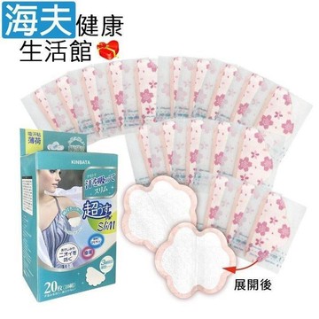 【海夫健康生活館】RH-HEF 拋棄式腋下吸汗貼 乾爽不悶熱 一盒/20片X3包裝(ZHCN2441)