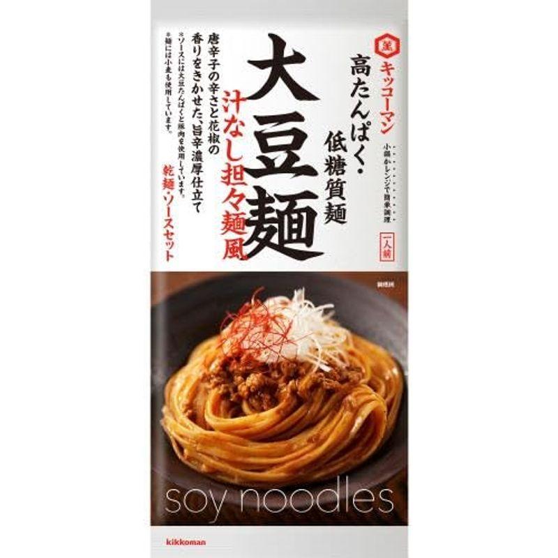 キッコーマン 大豆麺 汁なし担々麺風 123g×10個セット