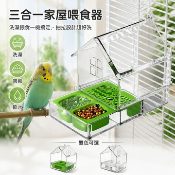 台灣出貨 三合一鳥籠頂部 抽拉式外置食盒 全透明高透材質 AS加厚 掛頂洗澡飲水盒 清潔方便觀察餘量
