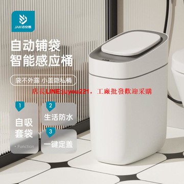 【可開統編免運】智能感應垃圾桶家用2025新款衛生間客廳廁所帶蓋紙簍窄夾縫電動桶