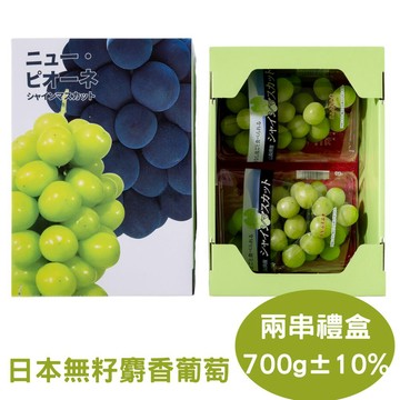 【真食材本舖 RealShop】日本頂級無籽麝香葡萄 兩串裝