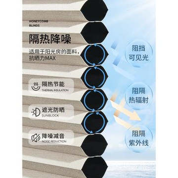 貴品全遮光蜂巢卷簾免打孔臥室客廳飄窗衛生間防水隔熱保溫蜂窩簾