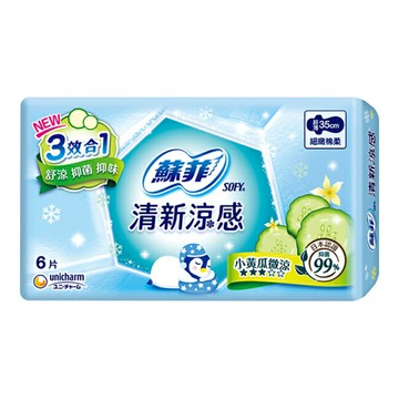 蘇菲清新涼感小黃瓜微涼35cm6片