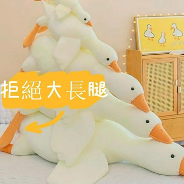 鵝娃娃安撫大白鵝抱枕鴨子娃娃鴨子玩偶趴睡枕毛絨鴨大鵝公仔娃娃抱枕床上菩提鴨玩偶新年禮物