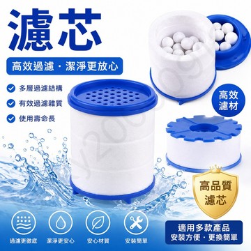 水龍頭過濾芯 濾芯 淨水器 水龍頭濾器 濾水器 過濾器濾心 起泡氣 水龍頭 PP棉 水龍頭濾芯棉 過濾器濾芯 水龍頭濾芯