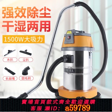 【全網低價 可打統編】潔霸吸塵器BF501吸塵吸水機家用大功率商用工業洗車專用30升