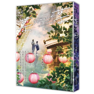 某某１、２、３完  【ttbooks】