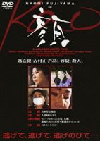 顔 [DVD]