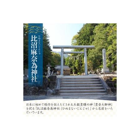 ふるさと納税 2023年産 京都・京丹後峰山 特別栽培米コシヒカリ　3kg 京都府京丹後市