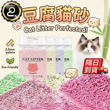 豆腐砂 貓砂 松木砂 豆腐貓砂 6L 2kg 松木貓砂 豆腐 貓砂QJ2999XB