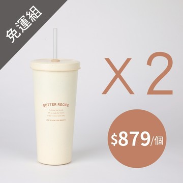 【團購優惠】小時光系列 710ml二代陶瓷易潔層吸管杯—任選2入 ($879/入)